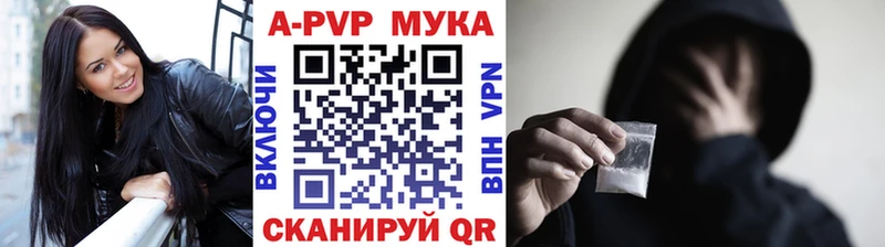A-PVP Crystall Тырныауз