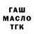 Метадон белоснежный Gangsta Stopka