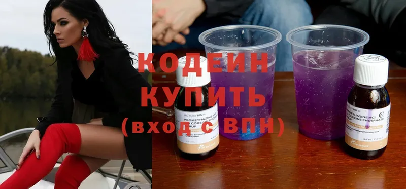 Codein Purple Drank  ОМГ ОМГ ТОР  Тырныауз  дарк нет состав  где купить наркоту 