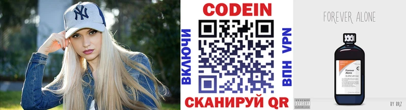 Codein Purple Drank  хочу наркоту  darknet Telegram  Тырныауз 